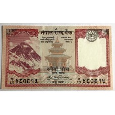 NEPAL 2012 . FIVE  5 RUPEES BANKNOTE